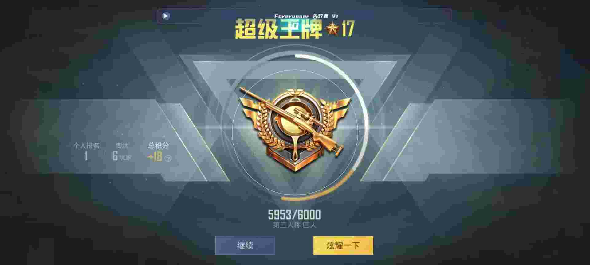 和平精英鸡腿辅助自瞄 - pubg手机版透视自瞄挂辅助预览图